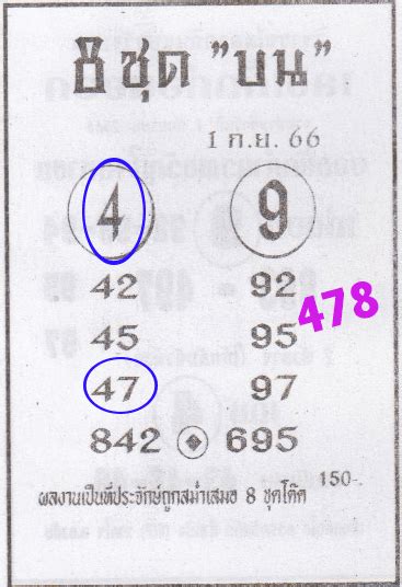 thai lottery two digit touch tips|3up two digit touch & 3up total formula for 16.